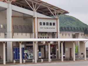 aizutajima-station
