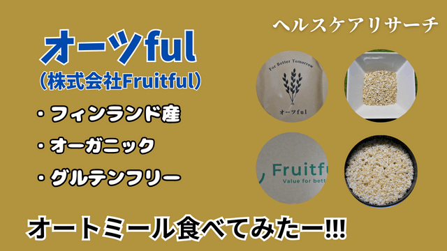 fruitful
