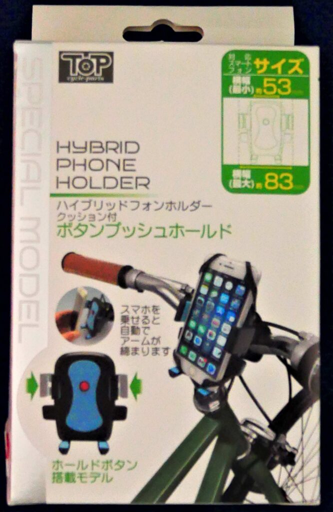 hybrid-phone-holder