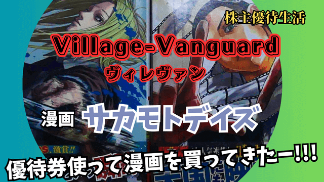village-vanguard