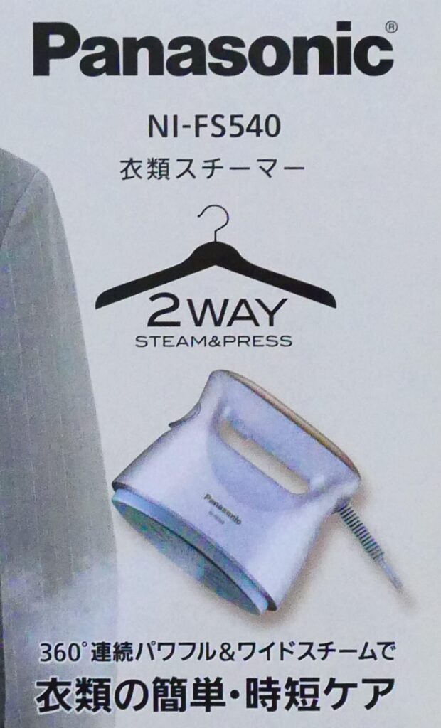 Clothing-Steam