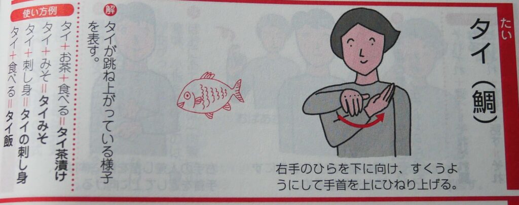 Sign-language-words-seafood