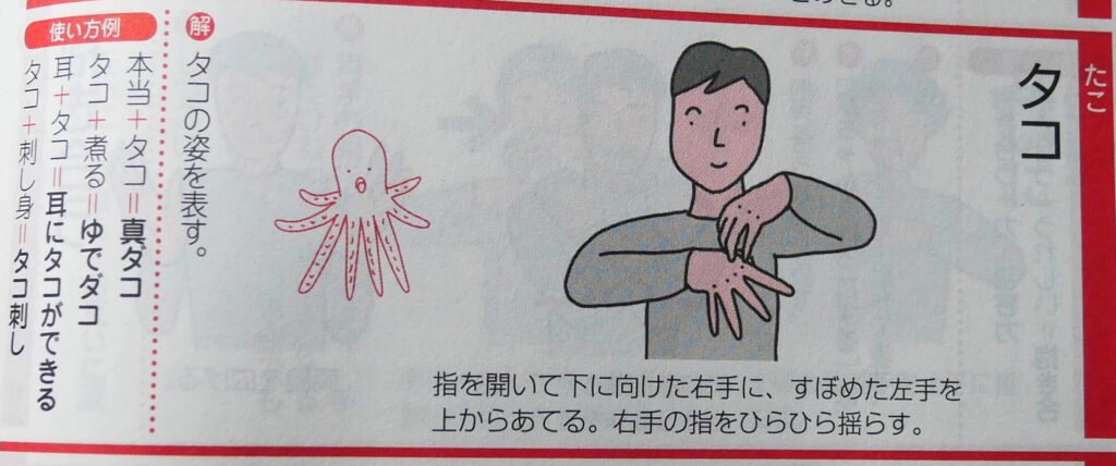 Sign-language-words-seafood