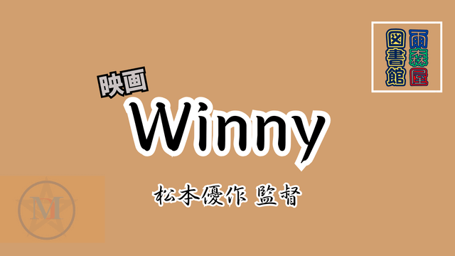 Winny