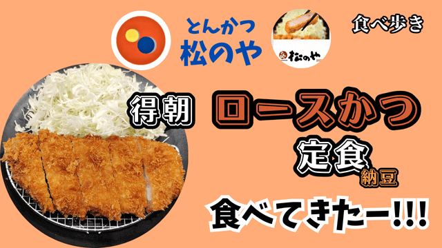 Matsunoya-loin-cutlet-set-meal0