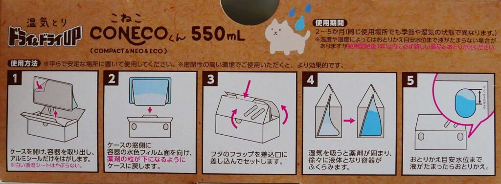 hakugen-earth-dehumidification-post