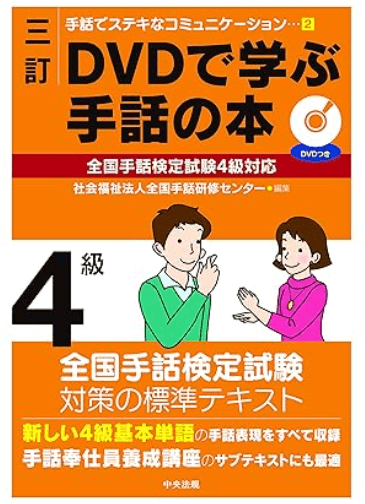 sign-language-certification-exam