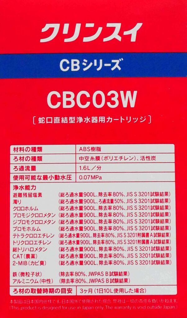 bic-camera-cbc03w