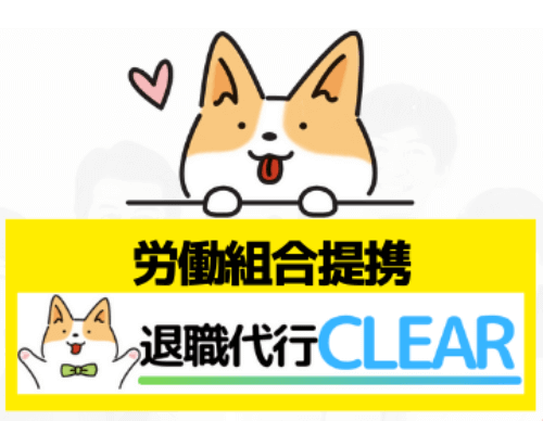 CLEAR