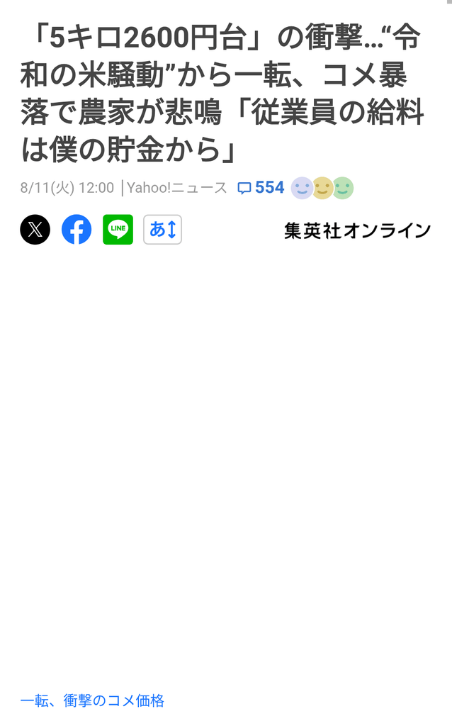 umoriya-column