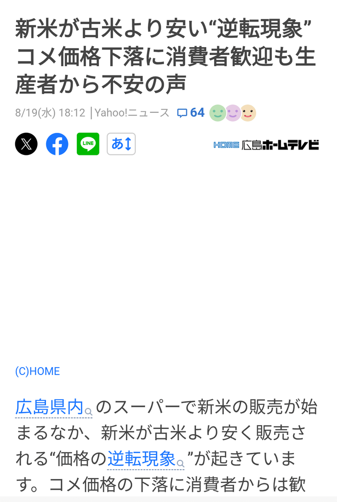 umoriya-column