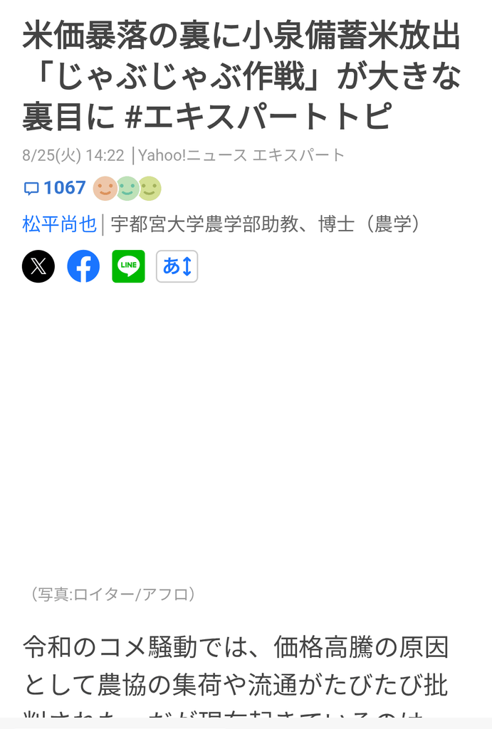 umoriya-column
