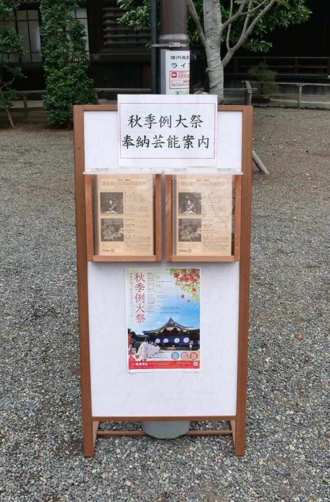 Yasukuni-Shrine