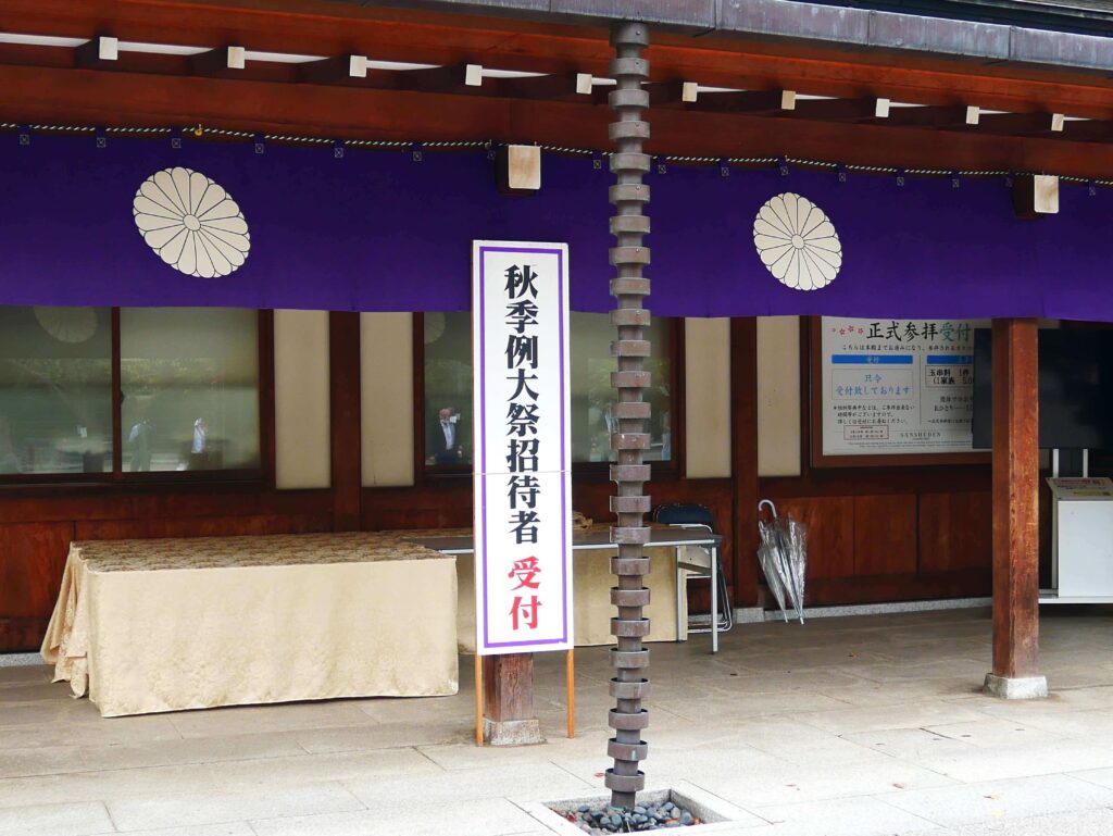 Yasukuni-Shrine