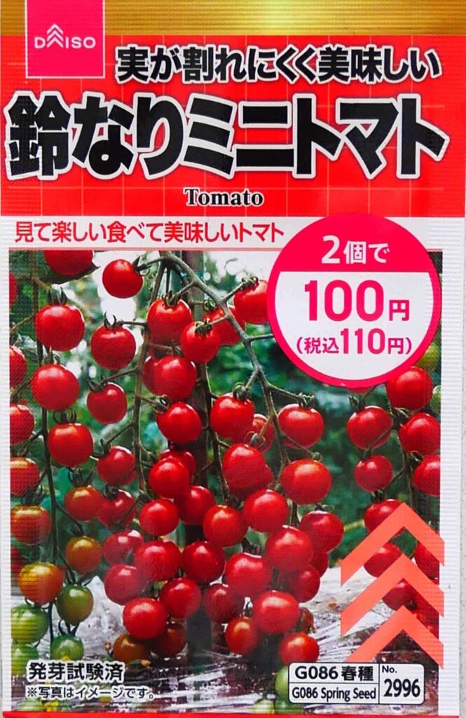 suzunari-cherry-tomatoes