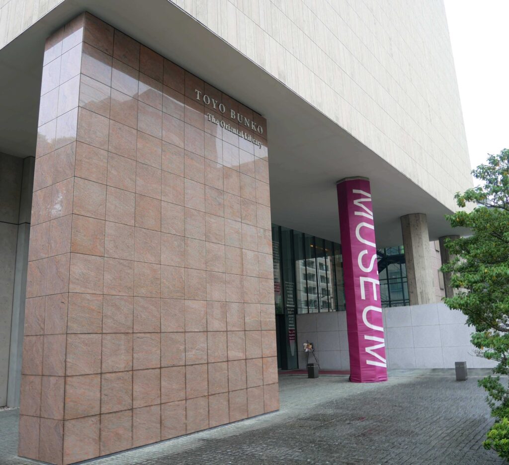 toyo-bunko-museum