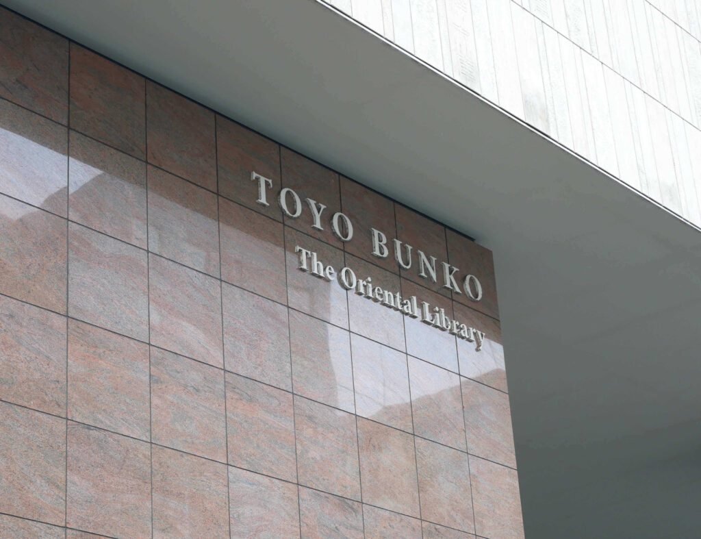 toyo-bunko-museum