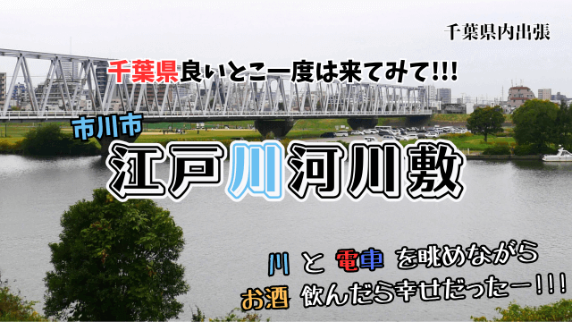 edogawa