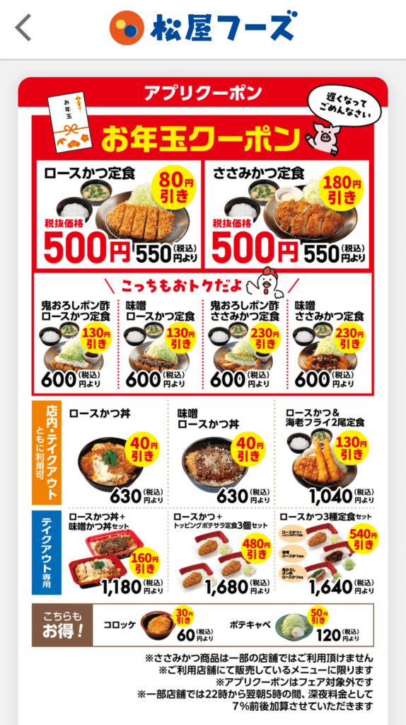 matsunoya-chicken-fillet