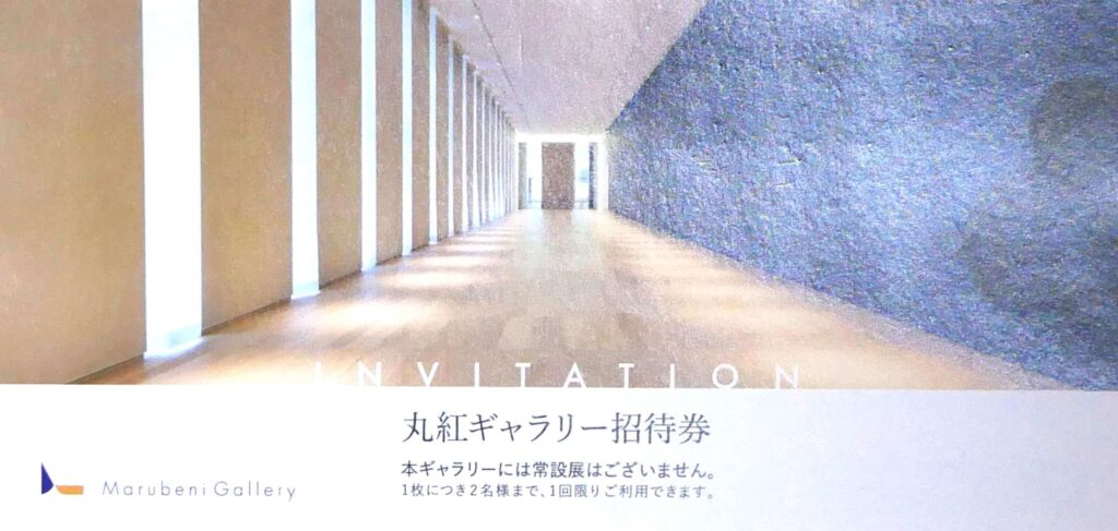 marubeni-gallery