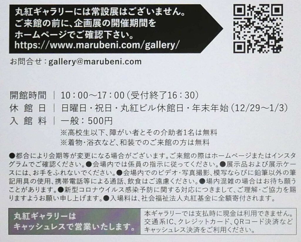 marubeni-gallery