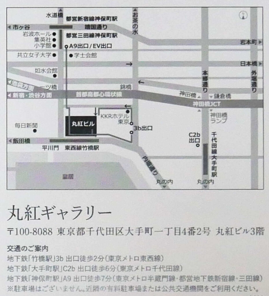 marubeni-gallery