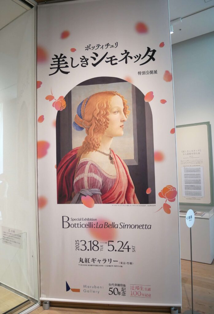 marubeni-gallery