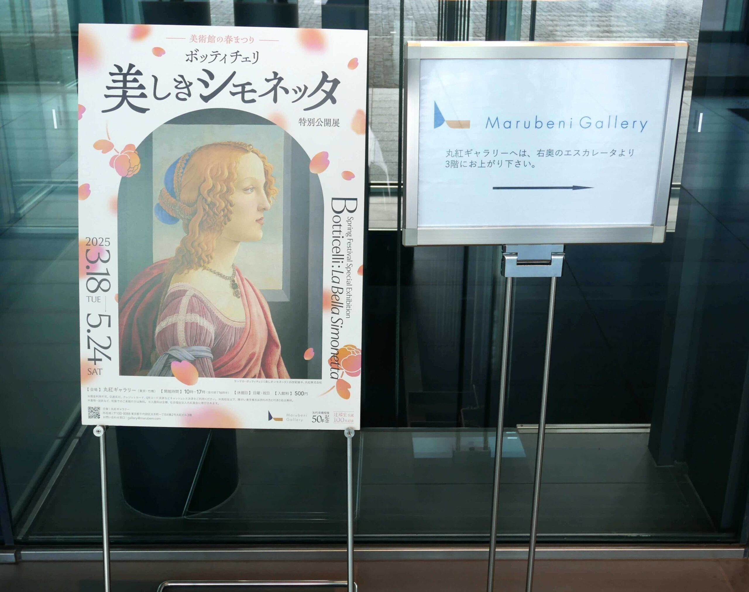marubeni-gallery