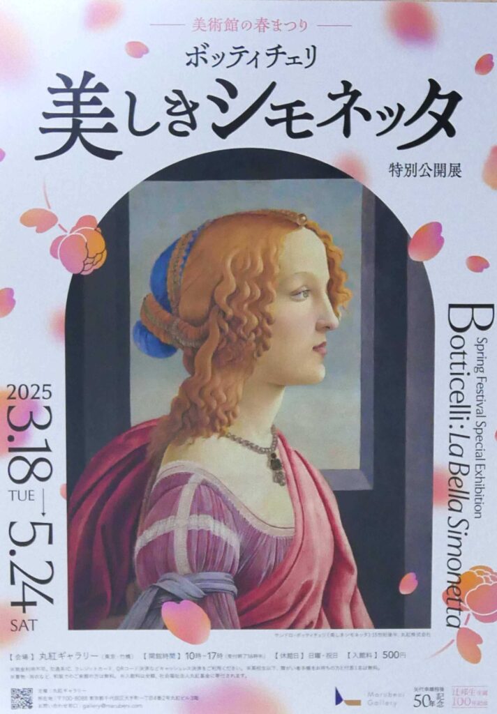 marubeni-gallery