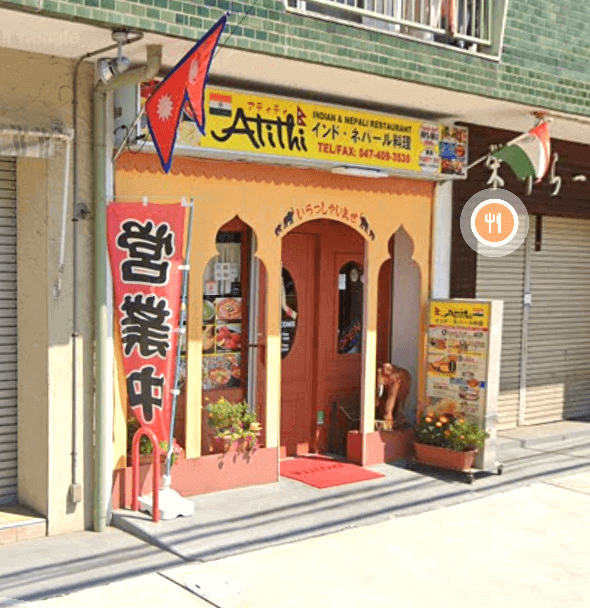 Atithi