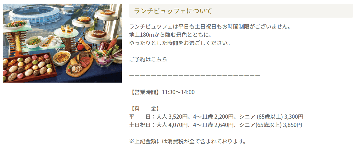 apahotel-resort-makuhari