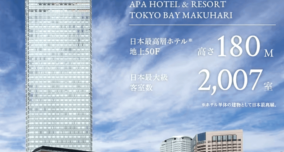 apahotel-resort-makuhari