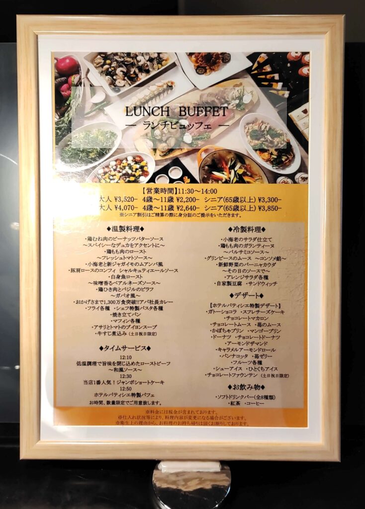 apahotel-resort-makuhari