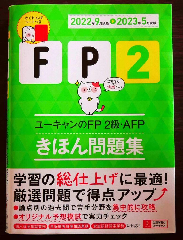 FP2-class