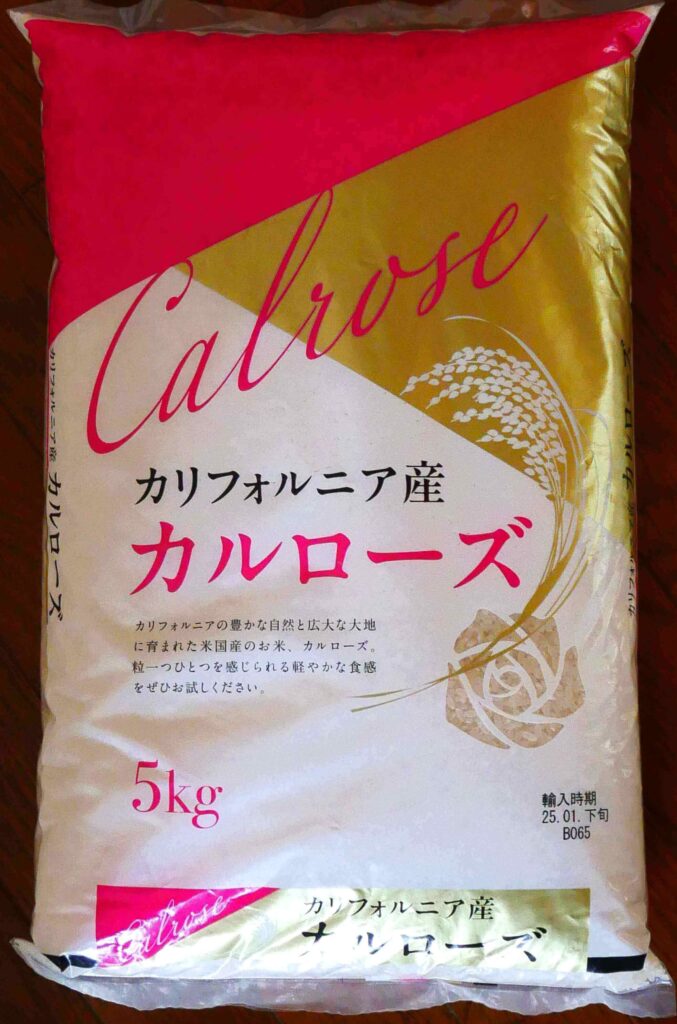 california-rice