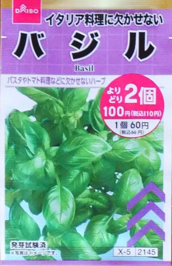 basil