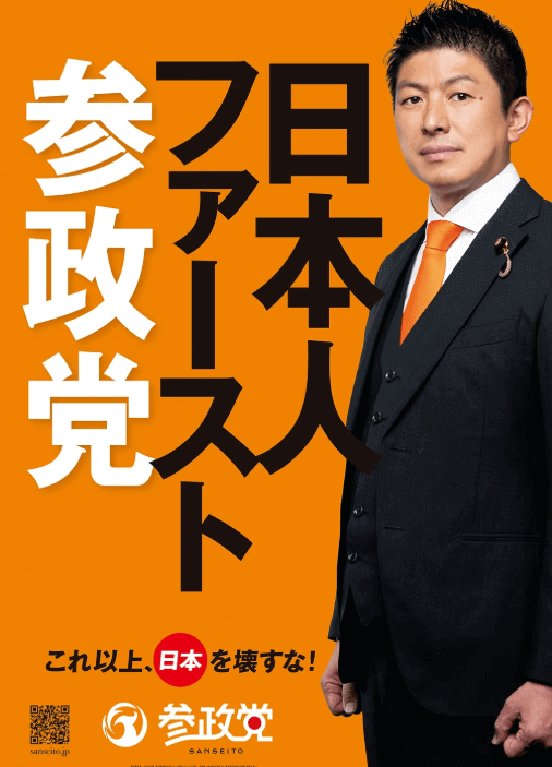 political-party-policy