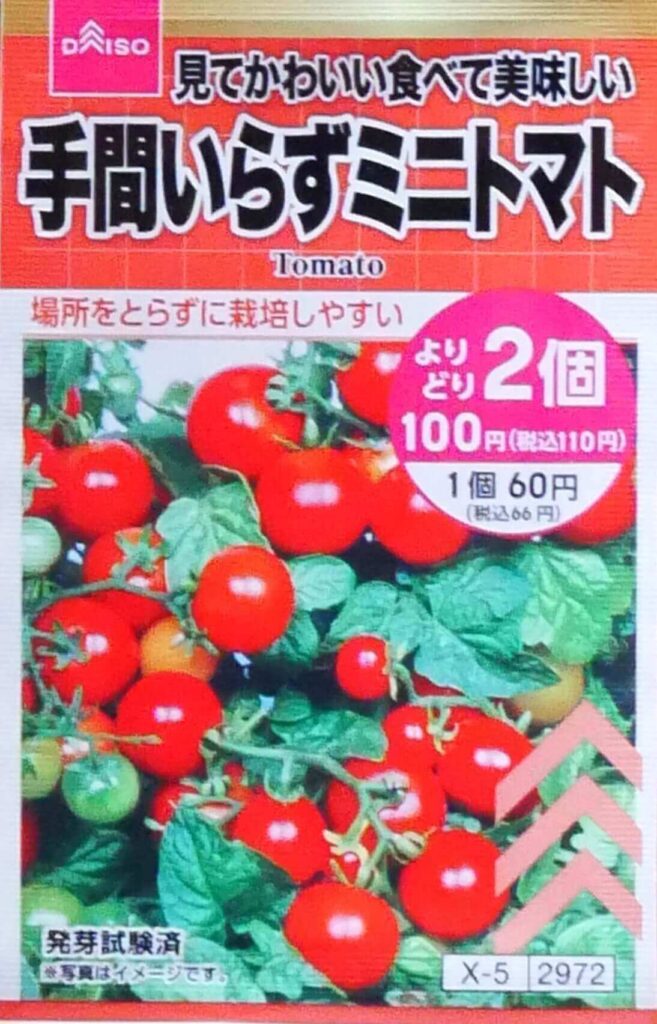 cherry-tomatoes