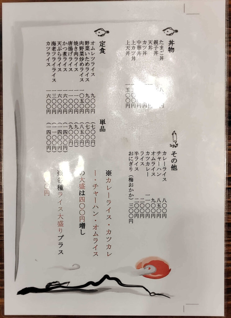 uchiyamaya