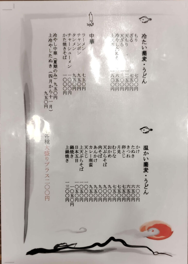 uchiyamaya