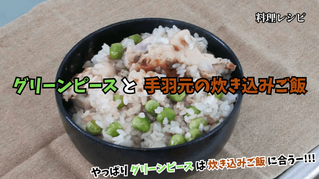Green-pea-rice0