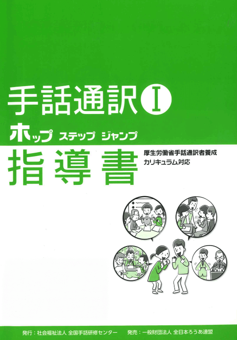 Sign-language-interpreter-instruction-manual