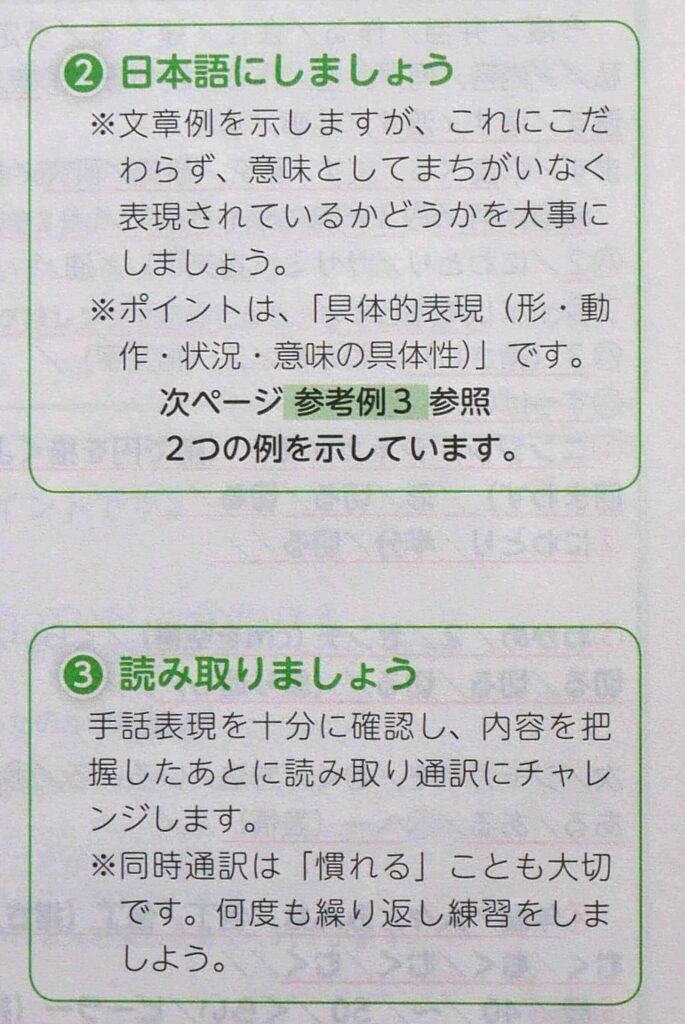 Sign-language-interpreter-instruction-manual