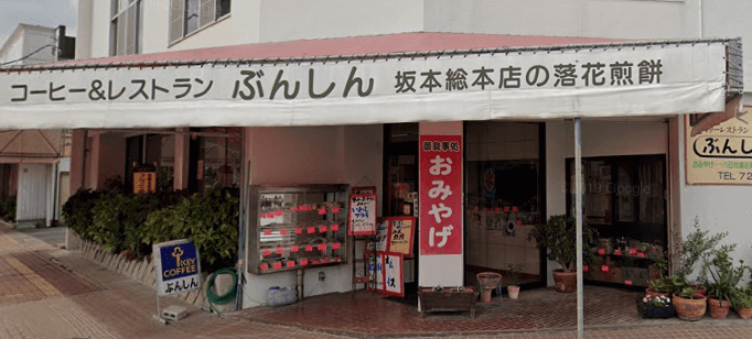 bunshin