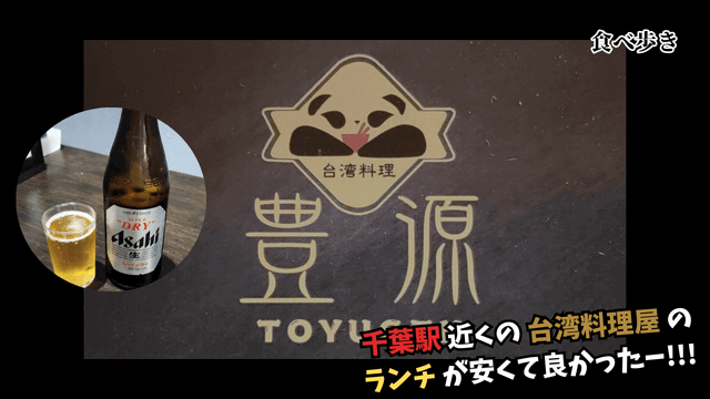 toyugen