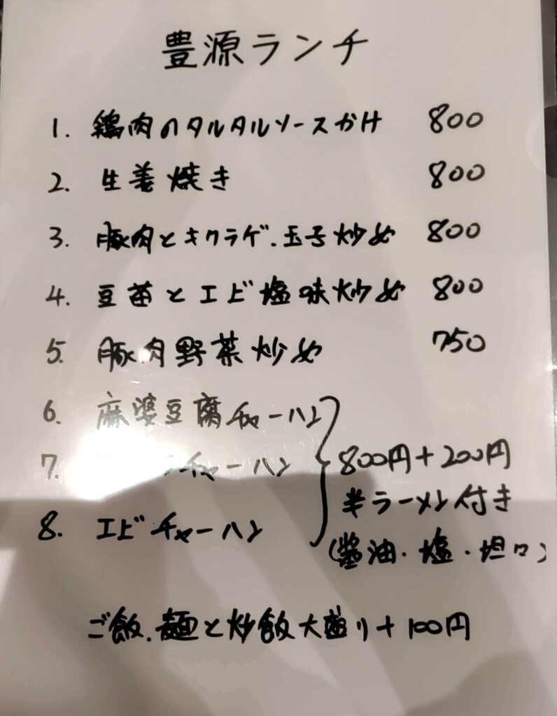 toyugen