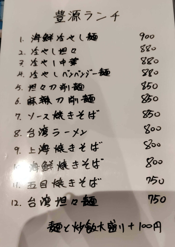 toyugen