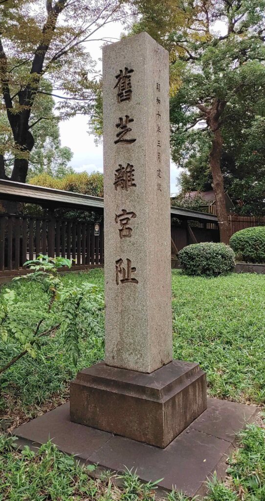 Former-Shiba-Rikyu-Gardens