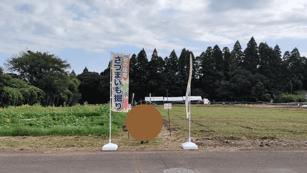 Chiba-Prefectural-Agricultural-College