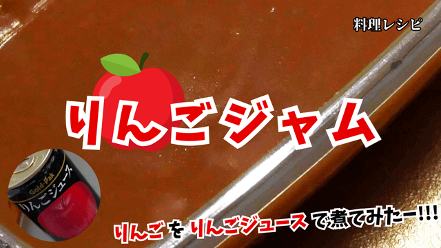 apple-jam